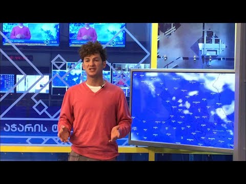 14 თებერვლის ამინდის პროგნოზი