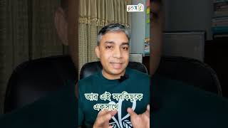 অভ্যাসের শক্তিতে নিজের জীবন বদলে ফেলুন!!