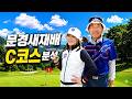 2026년 문경새재배 C코스분석