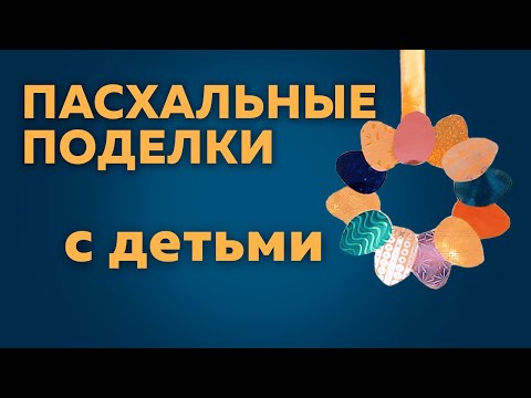 Самые простые поделки своими руками для детского сада