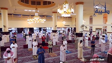 صلاة الفجر - ٢ / ١١ / ١٤٤١هـ | القارئ : محمد الشمراني