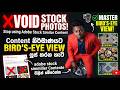 Adobe Stock "Similar Content" Rejection වලින් බේරෙමු! | Bird's-Eye View Trick (Sinhala)