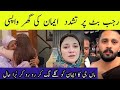Eman Finally Comes Back To Rajab's Home After Rajab's Fight In Karachi Court / Rajab New Vlog