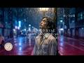 《永遠に離さないよ》I will never let you go | JAPANESE adapted cover of Aaron Kwok’s “我是不是該安靜的走開”