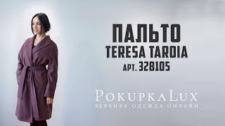 Сливовое шерстяное пальто-халат Teresa Tardia - Видео от Покупка Люкс