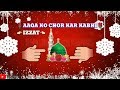 Eid~e~Milad~Un~Nabi Special Lyrics Status || ISLAMIC WHATSAPP STATUS || YA RASULALLAH || Whatsapp Status Video Download Free