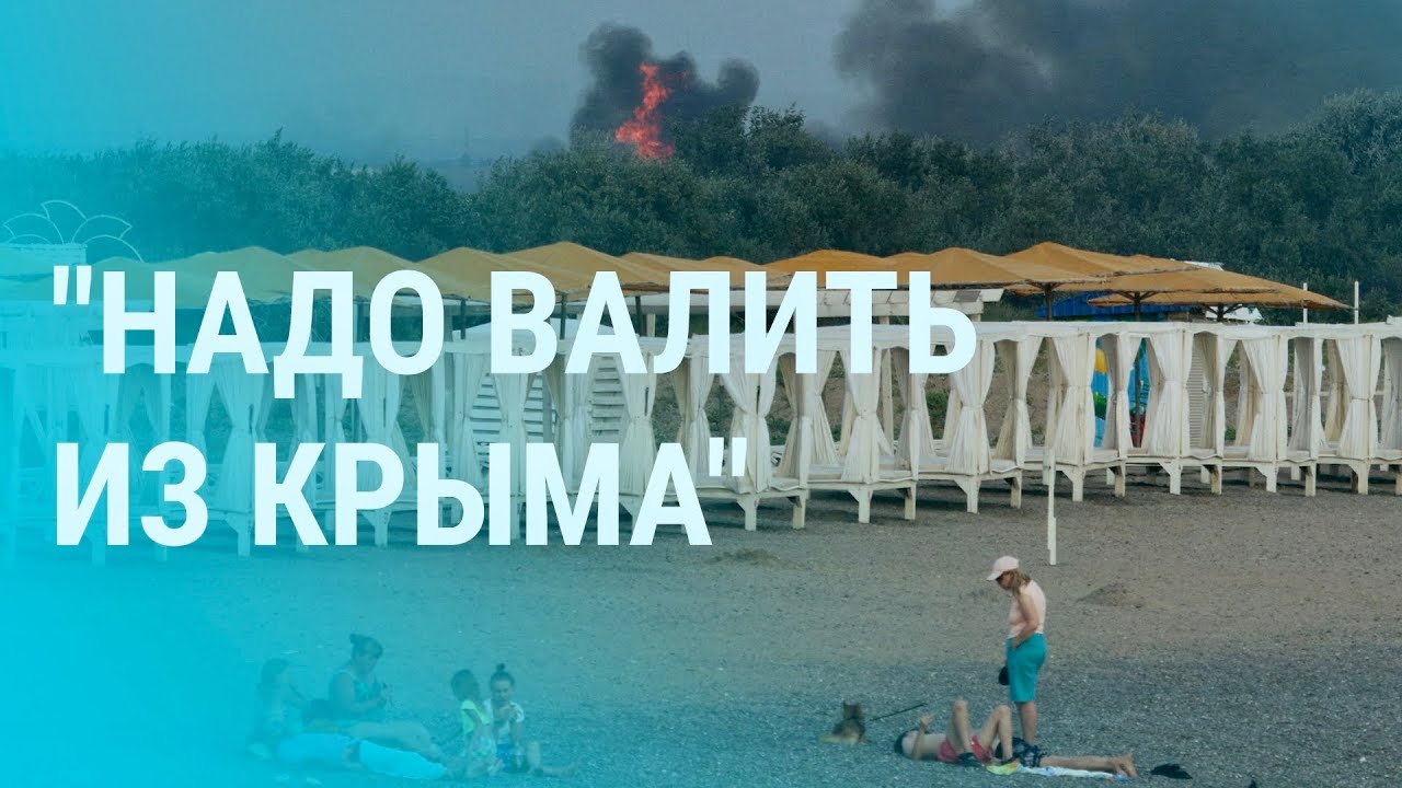 Новые взрывы в Крыму и Донецке. Взорванное авто дочери Дугина. Встреча ...