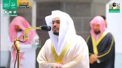 سورة مريم كامله تلاوة ( ياسر الدوسري ) ليلة 30 رمضان 1441