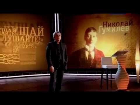 Николай Гумилёв. Шестое чувство