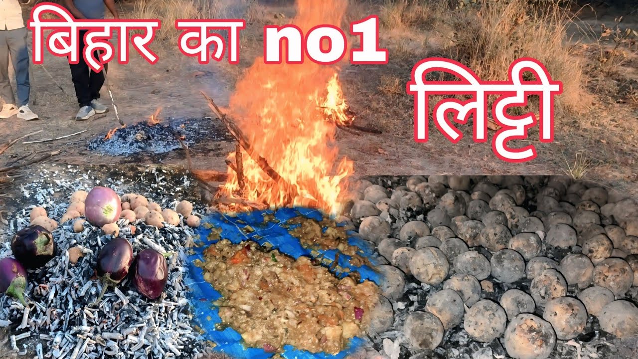 Gupta dham  // 15.02.2026  // bihar ka no1 लिट्टी 🥰