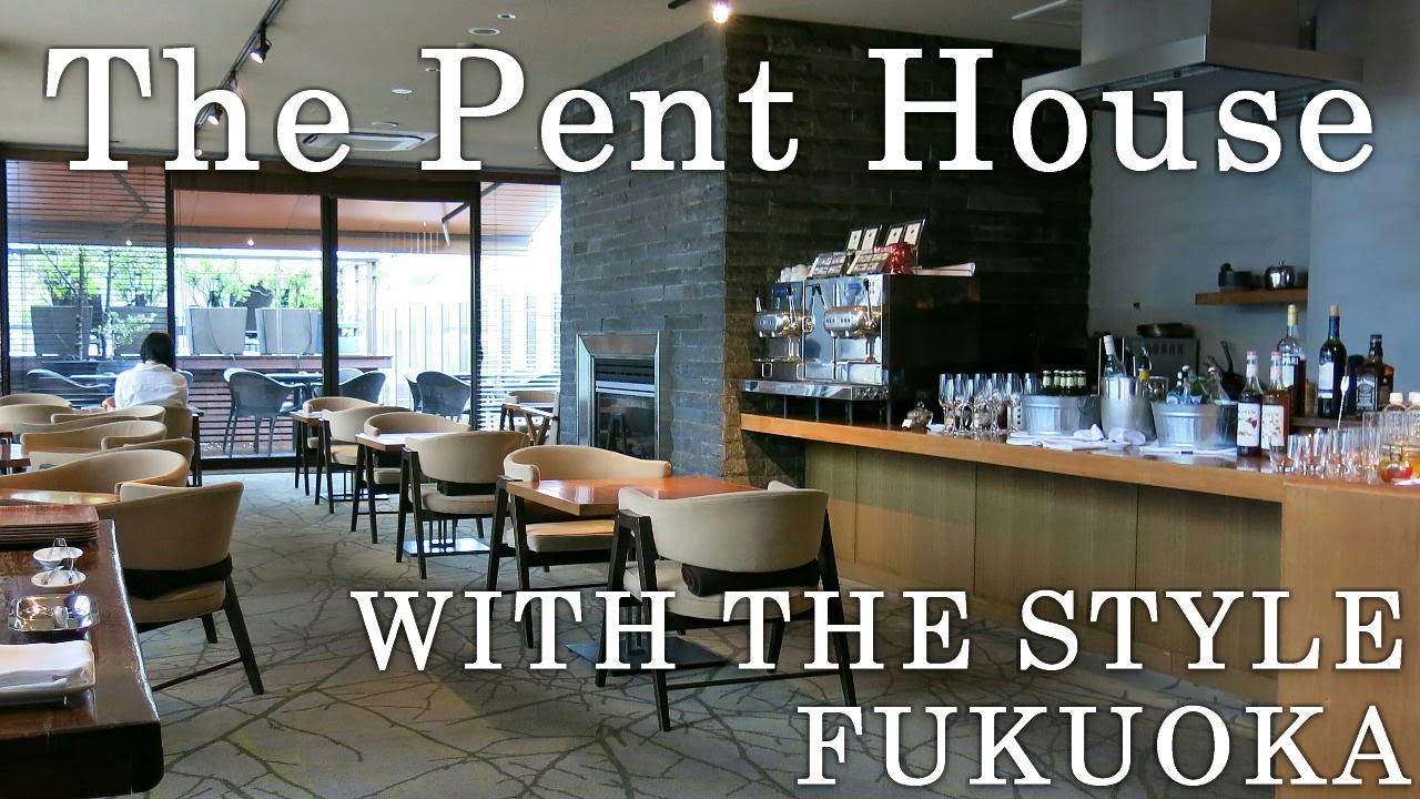 クラブラウンジ With The Style Fukuoka の The Pent House ウェルカム The Pent House At With The Style Fukuoka Youtube