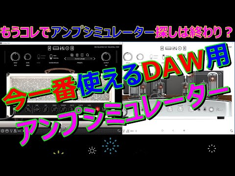 Neural DSP Plini&Nolly/他のアンプシミュレーターとも比較/今一番オススメ/J,E,K,C,subtitles