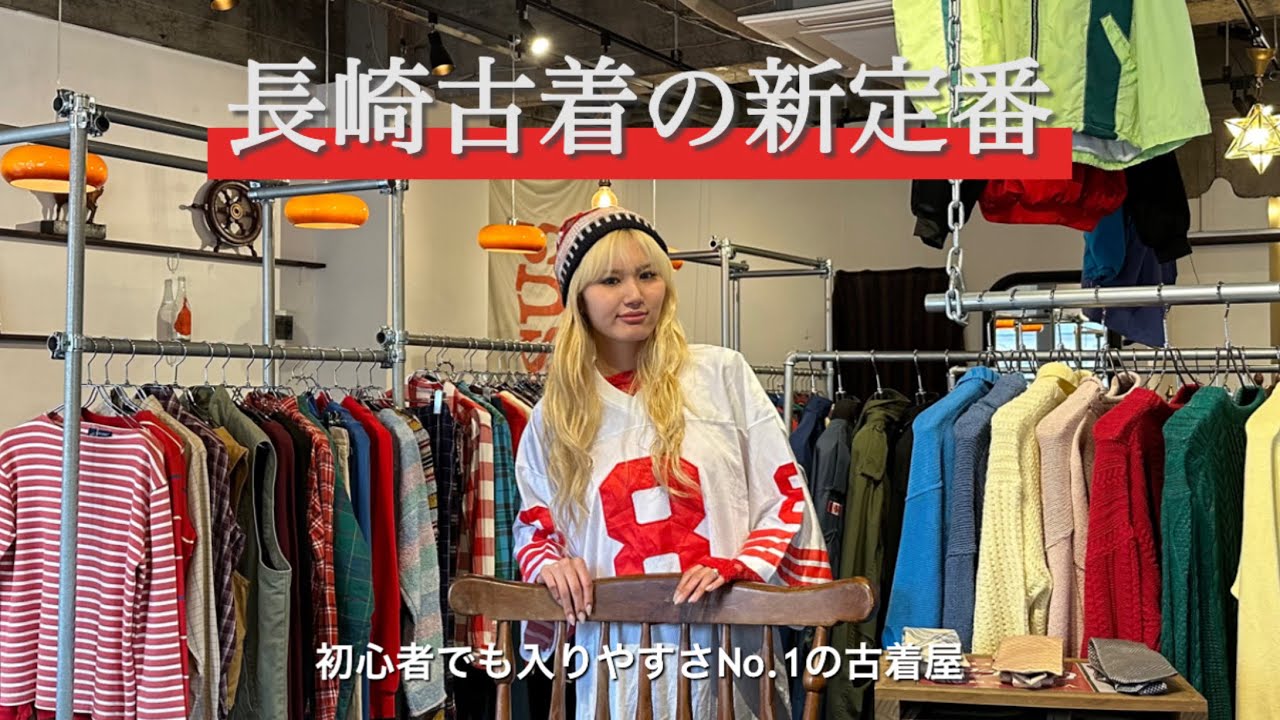 Vintage Clothing Store Tour] Hits home for all generations