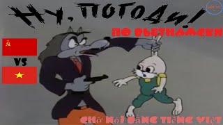 Ну, Погоди! по вьетнамски (4/5 серий)[FULL HD]/Phim Hoạt Hình Hãy Đợi Đấy-Hoạt Hình Cáo Thỏ Hay Nhất