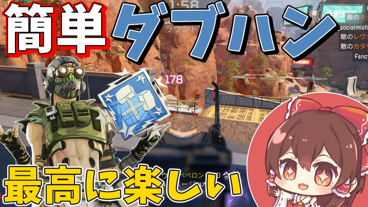 誰でも簡単にダブハン取れるモードがあるらしい【ゆっくり実況】【APEX】【Apex Legends】【エーペックス】part1