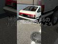 【愛車紹介③】納車されたAE86のリア周りがハイテク令和最新版仕様だった ハチロク スプリンタートレノ カローラレビン