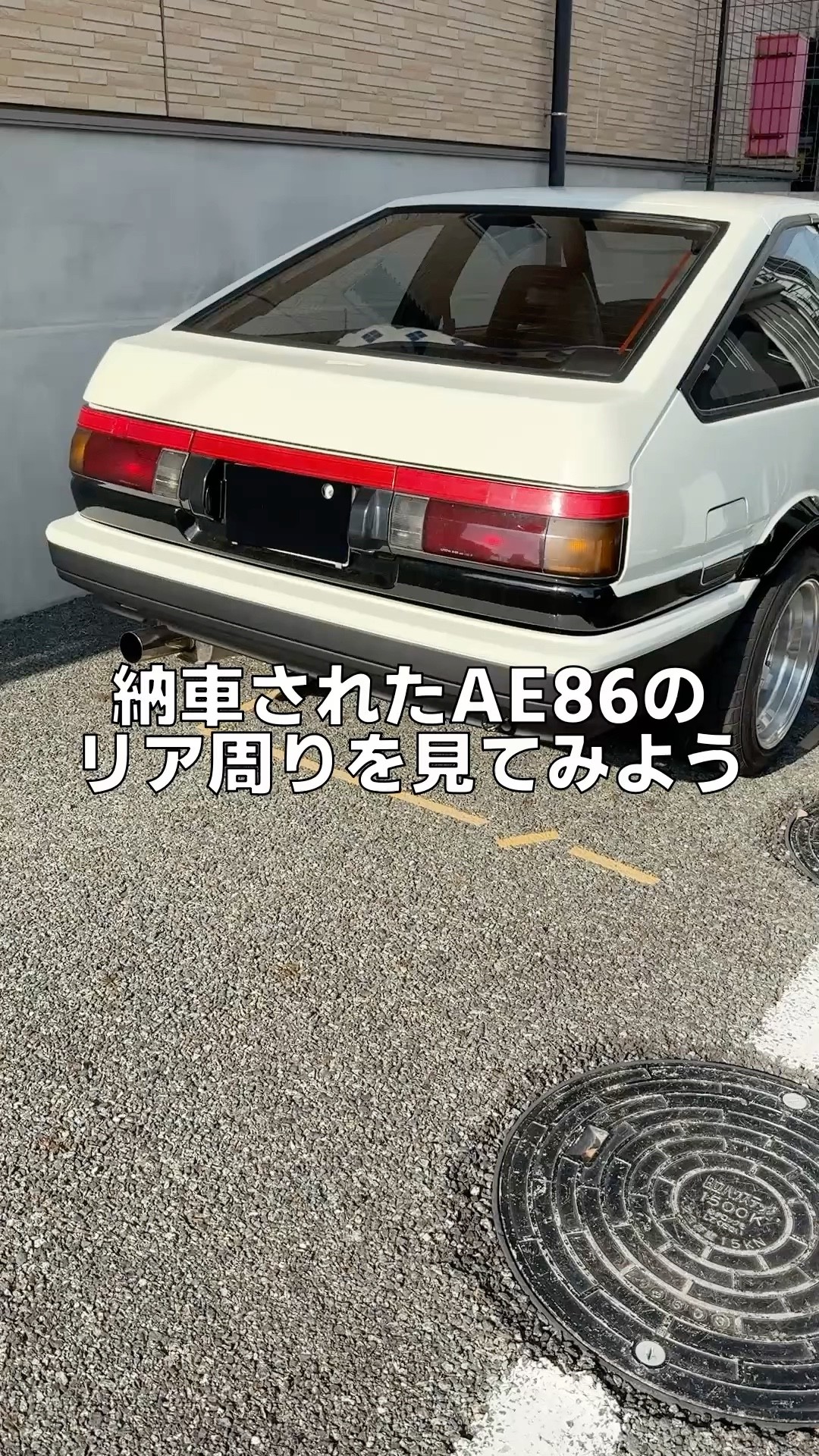 Car Introduction 3] The rear of the newly delivered AE86 is the