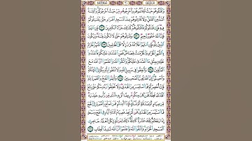 صفحة 30 سورة البقرة بدوت صوت للقراءة والحفظ #الورد_اليومي = واقتلوهم حيث ثقفتموهم وأخرجوهم من حيث