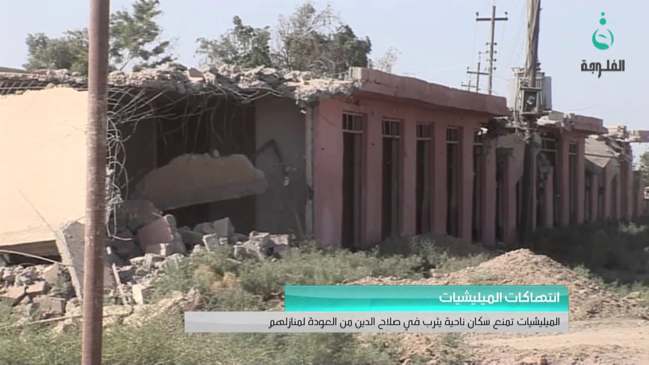 الميليشيات تمنع سكان ناحية #يثرب في صلاح الدين من العودة لمنازلهم