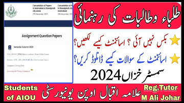 AIOU Assignment Question Paper 2024 || AIOU Books Autumn 2024 || How To Download Question Paper 2024