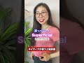 ネイティブが使う上級英語 #shorts