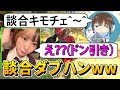 APEX はつめさんの目の前で 談合ダブハン をとる男www APEX はつめさんの目の前で 談合ダブハン をとる男www