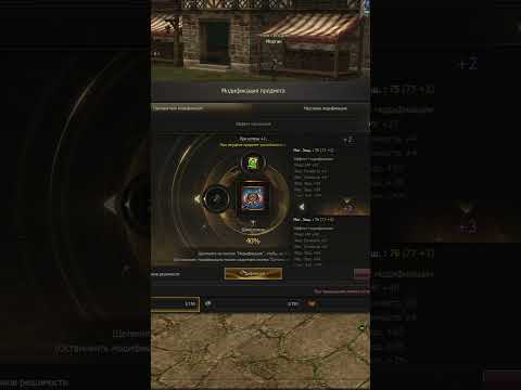 Легкой рукой точу кольцо Баюма на +3 в Lineage 2 Essence.