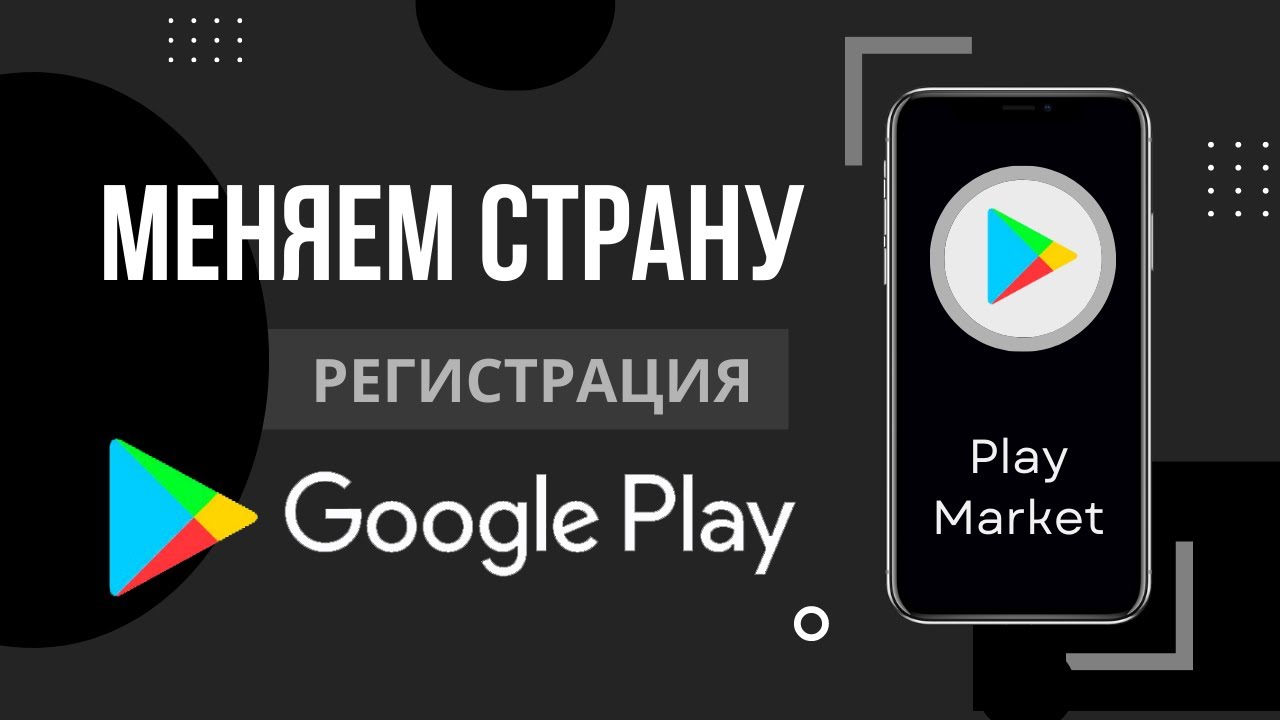 Принимающие страны Google