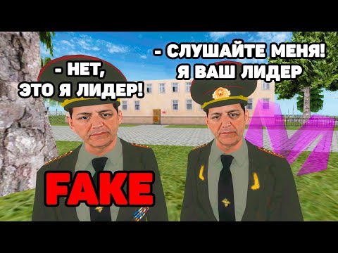 ПРИТВОРИЛСЯ ЛИДЕРОМ ФРАКЦИИ на Матрешка РП (crmp mobile)