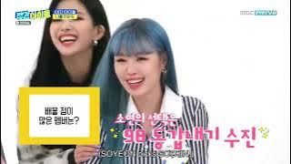 ENGSUB Weekly Idol EP458 (G)I-DLE