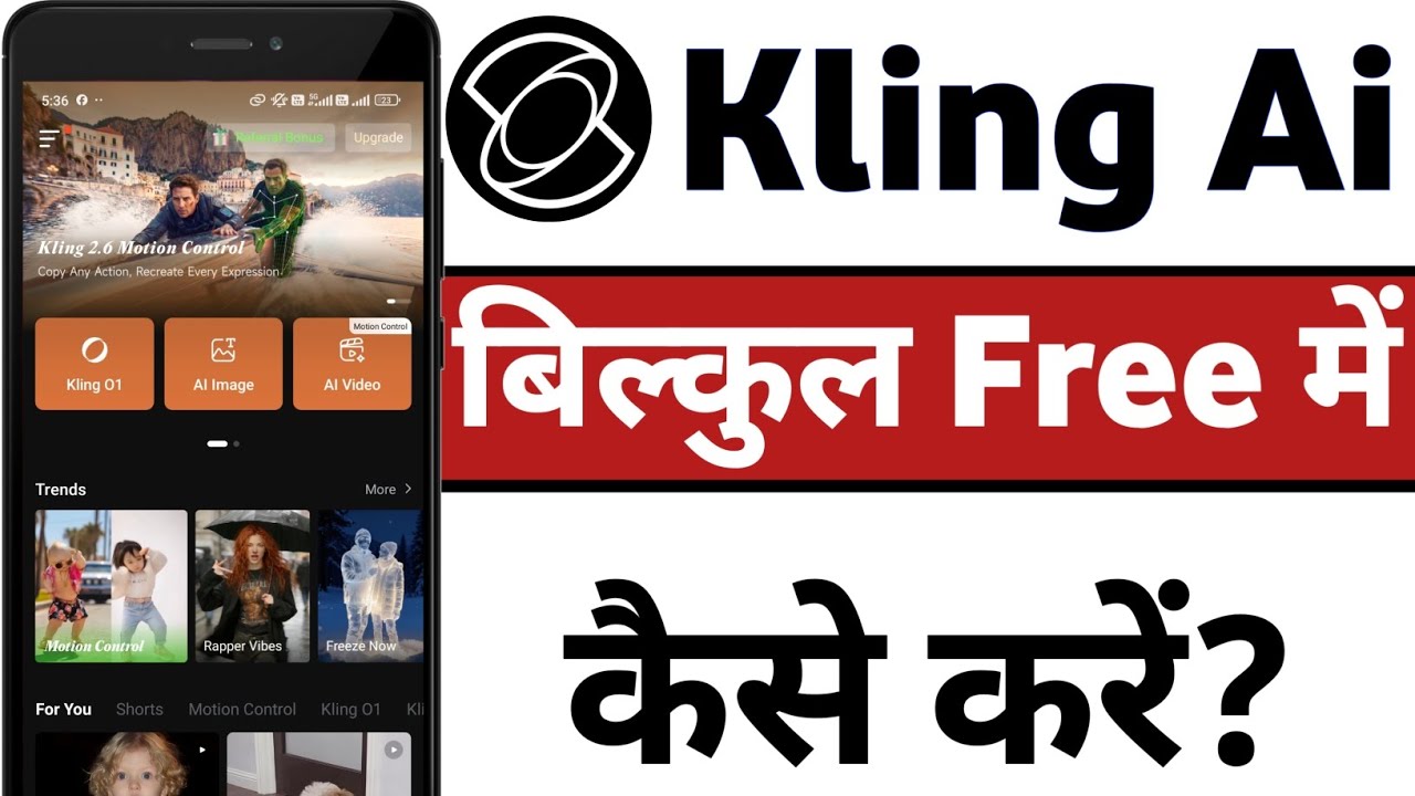 Kling Ai free me kaise chalaye | How to use Kling ai for 100% free ...
