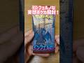 【ファンアートポケカ】インフェルノな妄想ポケカ開封 #100均工作 #ポケモンカード #pokemontcg #インフェルノX