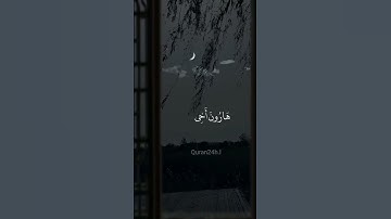 #سورة_طه ( قال ربي اشر لي صدري ) القارى |#شريف_مصطفى