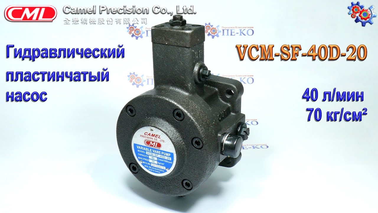 Precision Vcm Насос Camel Precision VCM-SF-40D-20 | Купить в Украине - YouTube
