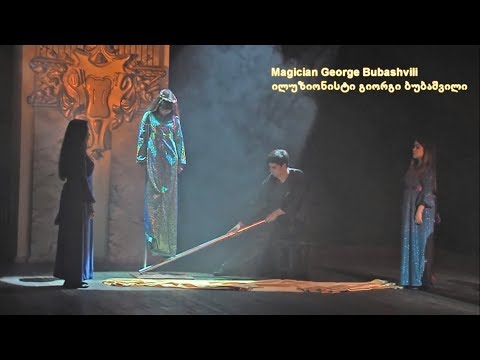 magician george bubashvili / ილუზიონისტი გიორგი ბუბაშვილი Levitation