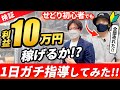 【2023年完全版】全商品販売済み！初心者でも"すぐに"売れる、仕入れ〜販売までこれ1本で全て解ります【せどり】【サラリーマン】