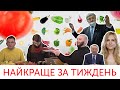 Порошенко в суді, Назарбаєв, ситна Кухня, подорожі Україною, емоційне вигорання - головне за тиждень