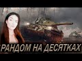 ГДЕ МОЯ АКТУАЛЬНАЯ ДЕСЯТКА ?)