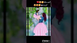 ماما وبابا