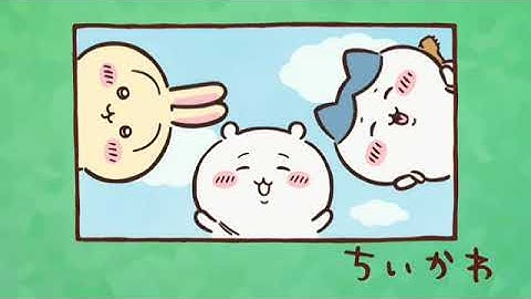 『ちいかわ』第７7７話「ピクニック①②」※1週間限定配信＜5/31 (火)AM7:59まで＞