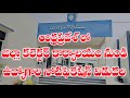 AP లో జిల్లా కలెక్టర్ ఆఫీస్ నుండి బంపర్ రిక్రూట్మెంట్ నోటిఫికేషన్ విడుదల| AP Latest jobs Recruitment