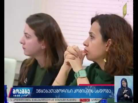 არასრულწლოვნების მართლმსაჯულებაში ცვლილებები იგეგმება