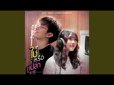 Unrequited Love & Secret Admirers: Thai Pop Hits
