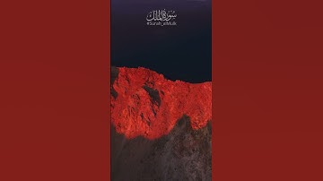 سورة الملك استمع وتأمل عظمة الخالق | Surah Al-Mulk Listen & Reflect on the Greatness of the Creator