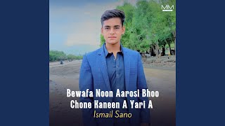 Beya K Sanam Doshi Tara Wabeyta Deestag O