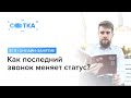 «Как последний звонок меняет статус?»  | ЕГЭ ОБЩЕСТВОЗНАНИЕ 2019 | Онлайн-школа СОТКА