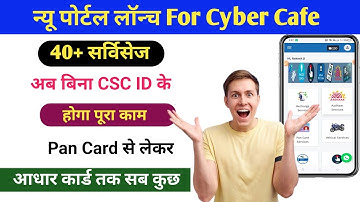 Best Portal For Cyber ​​Cafe | 40+ Services New Portal Launched ✓ No need for CSC ID | Create it ...