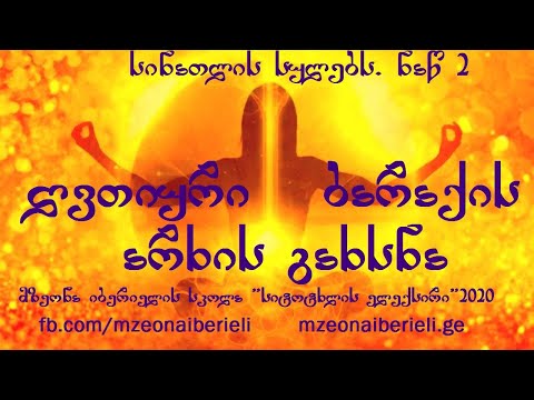 ბარაქის არხის გახსნა