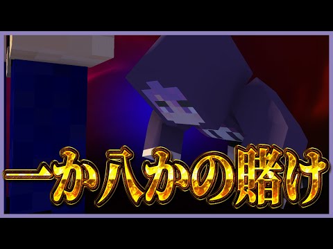 仲間が誰か分からず、一か八かの賭けにでるボク【青鬼ごっこ人狼】