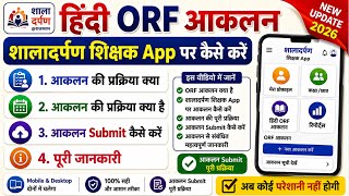 How to Conduct ORF Hindi Assessment on Shaladarpan Teacher App || How to Take ORF Hindi 2026 || O... screenshot 4